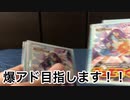 【デュエマ】ついに当てた！！前々から欲しかったあのプロモカードをオリパ開封でゲット！（泣