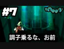 【Switch版　moon】お金をぼったくられた#7【実況】
