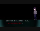 【縛り神父】その少女を殺させてはいけない【ノベルゲーム実況】part16