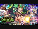 【オトギフロンティア】優しさの幻獣!特級管理ディマイトベヒモス（BGM）