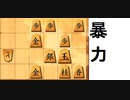 【リアルタイム評価値】三間飛車vs居飛車急戦【将棋ウォーズ10分】パート１