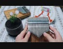 カリンバはどのようにプレーしますか【LingTing】《情霜》《 香蜜沉沉烬如霜》主题曲  拇指琴日常为植物注入灵魂系列