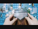 最高のカリンバ【LingTing】《权力的游戏》主题曲 All men must die