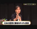 【5分】教育現場に浸透する北朝鮮礼賛思想(主体思想)【北朝鮮】