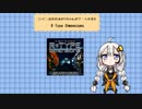 【R-Type Dimensions】コンビニ店長あかりちゃんが大量に送られてきたゲームをする。～その4～【単発】