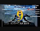 【会員生放送】タンクトップ通信 第９号