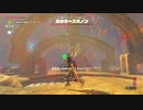 【実況】念願の「ゼルダの伝説 ブレスオブザワイルド」を楽しむゲイ【34】