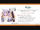 【試聴動画】TVアニメーション『アズールレーン』キャラクターソングシングル Vol.6 ユニコーン