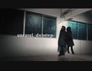 【独りで】 unravel -dubstep- 踊ってみた 【Ruhl】