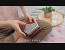 良い親指ピアノブランド【LingTing】《时间煮雨》