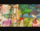 おおかみー☆[リトルドラゴンズカフェ]#30