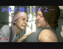 【実況】みんなと繋がりたいメンヘラおじさん　＃３【DEATH STRANDING】