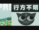 いつの間にか行方不明【Night in the Woods】002