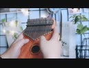 どのブランドの親指ピアノが良質ですか【LingTing】《天外飞仙》主题曲S.H.E《一眼万年》