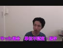 不正行為はN高の恥と語るN高の恥