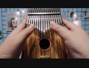 どのブランドの親指ピアノが優れているか【LingTing】《未闻花名》片尾曲 《secret base》  时光再美，怎如初见