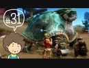 おばちゃんがFF12を実況プレイ part31