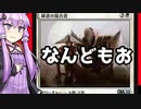 明滅とかいうマイナー能力を使いこなしたい　前編　★　青白　練達の接合者【MTGアリーナ】