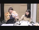【月額会員限定】西田望見・奥野香耶のず～ぱらだいす 第162回おまけ動画