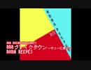 【8BIT Arrange】NNRブレイクダウン 〜サニーに捧ぐ〜/NONA REEVES