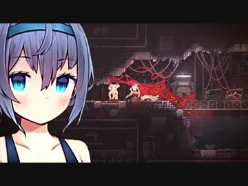 【CARRION】ひとをたべるつづみさん 【CeVIO実況】