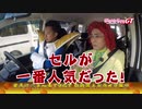 【ドラゴンボール芸人】まろに☆え～るTV GT 其之四十八【栃木】