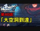 【ライザのアトリエ】ふとももになって錬金術極めてくる《実況プレイ》♯40
