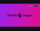【イングランド】プレミアリーグ第１１節ベストゴール【19-20】