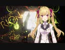 リオン様 オンステージ