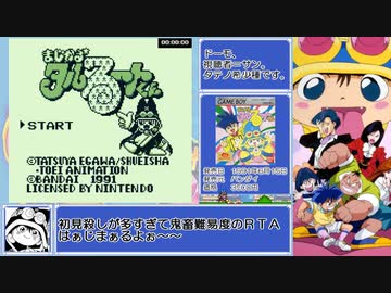 GB まじかる☆タルるートくん RTA_Testrun 11分53秒