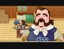 【実況】懐かしい町でのんびり牧場ライフ　14日目【牧場物語 再会のミネラルタウン】