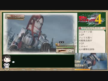 42ターンで連邦を救う《戦場のヴァルキュリア４》Part.11