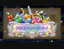 【解説実況】プラチナコンプの仕方教えます（スーパーカービィハンターズ）