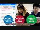チェックリスト　アニー　PR動画