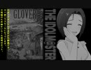 【卓M@S】GLOVER　前半【節電エコゲーム８】