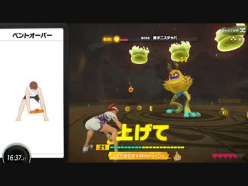【実況】VS四天王！ リングフィットアドベンチャーでたわむれる Part15