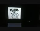 【1】ただ俺の好きなポケモンで行く【直撮り御免】