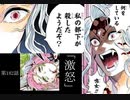 【週刊ジャンプ帝國】週刊少年ジャンプ50号の鬼滅の刃を自由に語らせてくれ！【2019】