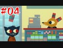海の声が聴こえる【Night in the Woods】004