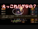 【新三國無双斬】実況 地味過ぎる有名バグ！大喬の首がやばい！徐庶は幸せになりたい（仮）その９５