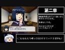 【ゆっくり実況】サクラ大戦4 ～恋せよ乙女～ 花火ED.mp5