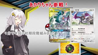 【VOICEROID実況】ボイロの皆がポケモンカードを始めました part4【PTCGO】