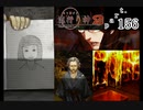 謎は解いても解かれるな！？流行り神2実況プレイ【かごめ編(２周目)】part156