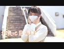 お気に召すまま/踊ってみた【白風アレン】