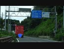 【車載動画】国道4号part24