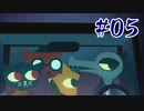 みんなで　おでかけ　たのしいな【Night in the Woods】005
