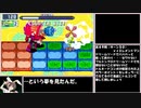 【ゆっくり実況】ロックマンエグゼ６Ｆを６６ターンでクリアする　第５話