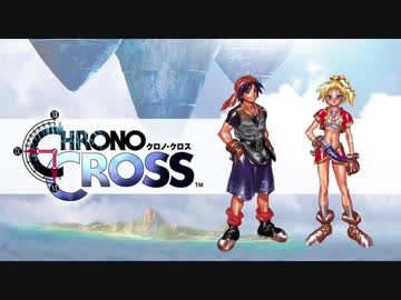 ゲームコレクション クロノ・クロス 他 1999年11月18日 ゲーム クロノ・クロス ED 「RADICAL DREAMERS