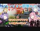 選ばれたのは、Apex Legendsでした。【1試合目】