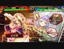 【三国志大戦】Re:岩興覇さんちの回復舞　22話【八州】